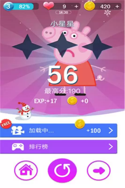 小猪佩奇手游合集_wishdown.com 小猪佩奇手游合集_wishdown.com