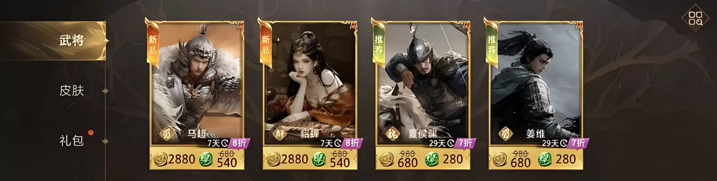 夏侯渊神速打法教学 三国百将牌进阶攻略_wishdown.com 夏侯渊神速打法教学 三国百将牌进阶攻略_wishdown.com