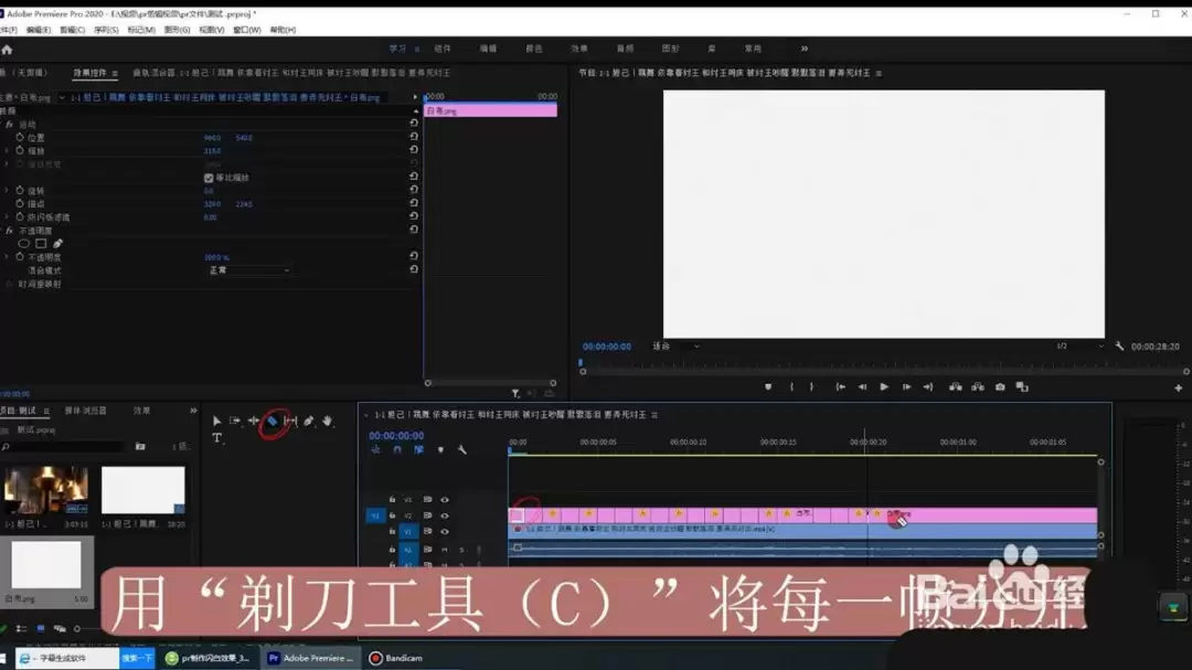 Premiere制作快闪闪白与闪黑转场效果教程_wishdown.com Premiere制作快闪闪白与闪黑转场效果教程_wishdown.com