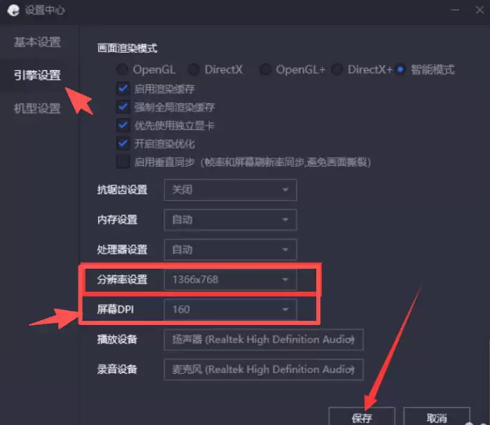 腾讯手游助手DPI设置教程与详细步骤_wishdown.com 腾讯手游助手DPI设置教程与详细步骤_wishdown.com