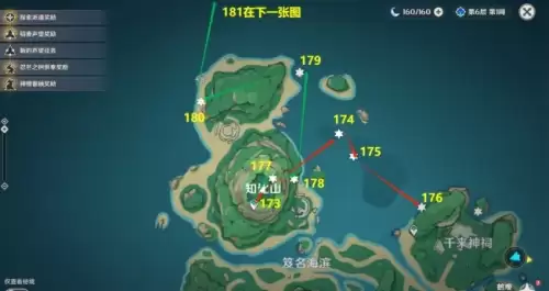原神181个雷神瞳详细点位一览22 原神181个雷神瞳详细点位一览22