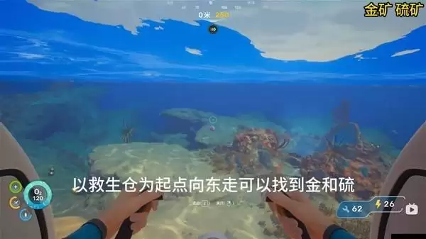 深海迷航2全矿物分布位置与采集攻略_wishdown.com 深海迷航2全矿物分布位置与采集攻略_wishdown.com