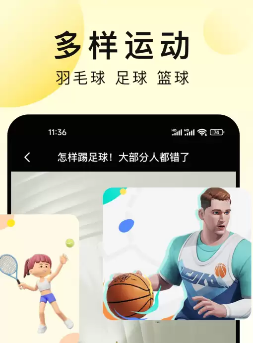 优质运动健康App推荐:高效健身与科学健康管理软件排行榜_wishdown.com 优质运动健康App推荐:高效健身与科学健康管理软件排行榜_wishdown.com