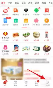 拼多多免费领商品攻略:轻松获取五件好物_wishdown.com 拼多多如何免费领5件商品