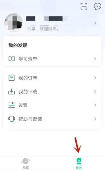 青书学堂缓存清理方法详细步骤_wishdown.com 青书学堂缓存清理方法详细步骤_wishdown.com