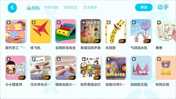 红袋鼠爱悦读APP动手做功能使用教程_wishdown.com 红袋鼠爱悦读APP动手做功能使用教程_wishdown.com