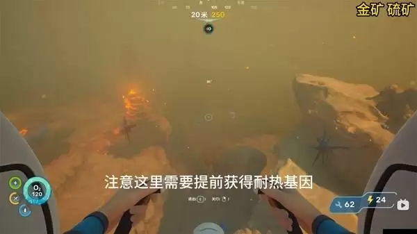 深海迷航2全矿物分布位置与采集攻略_wishdown.com 深海迷航2全矿物分布位置与采集攻略_wishdown.com
