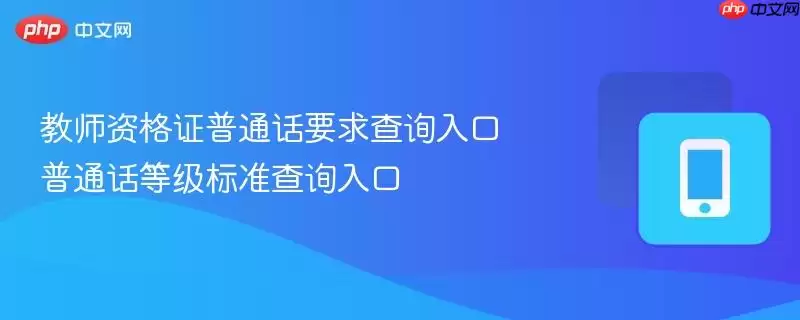 ��ʦ�ʸ�֤��ͨ���ȼ�Ҫ�����ѯ���ָ��