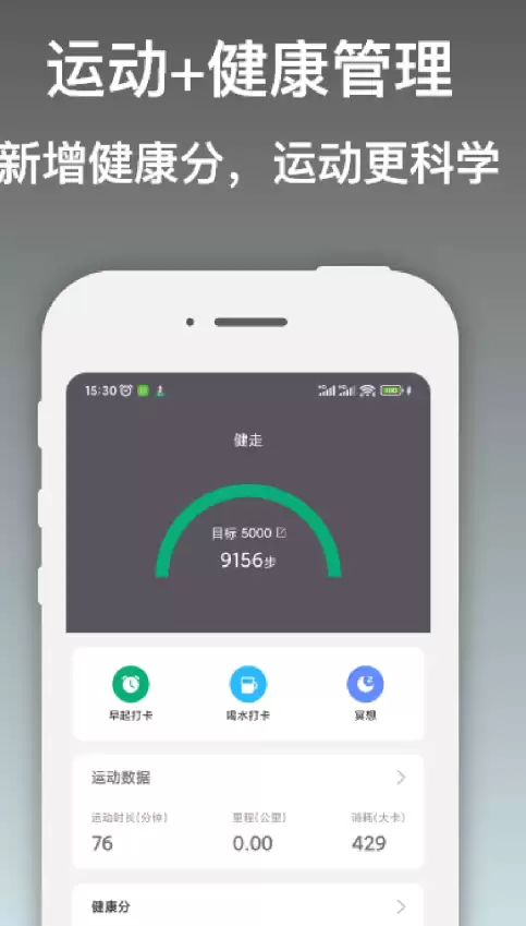 优质运动健康App推荐:高效健身与科学健康管理软件排行榜_wishdown.com 优质运动健康App推荐:高效健身与科学健康管理软件排行榜_wishdown.com