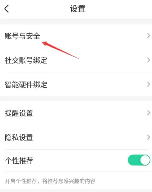 智慧树平台登录密码修改步骤详解_wishdown.com 智慧树平台登录密码修改步骤详解_wishdown.com