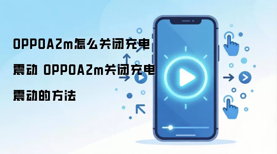 OPPO A2m�رճ������ʾ����ϸ����̳�