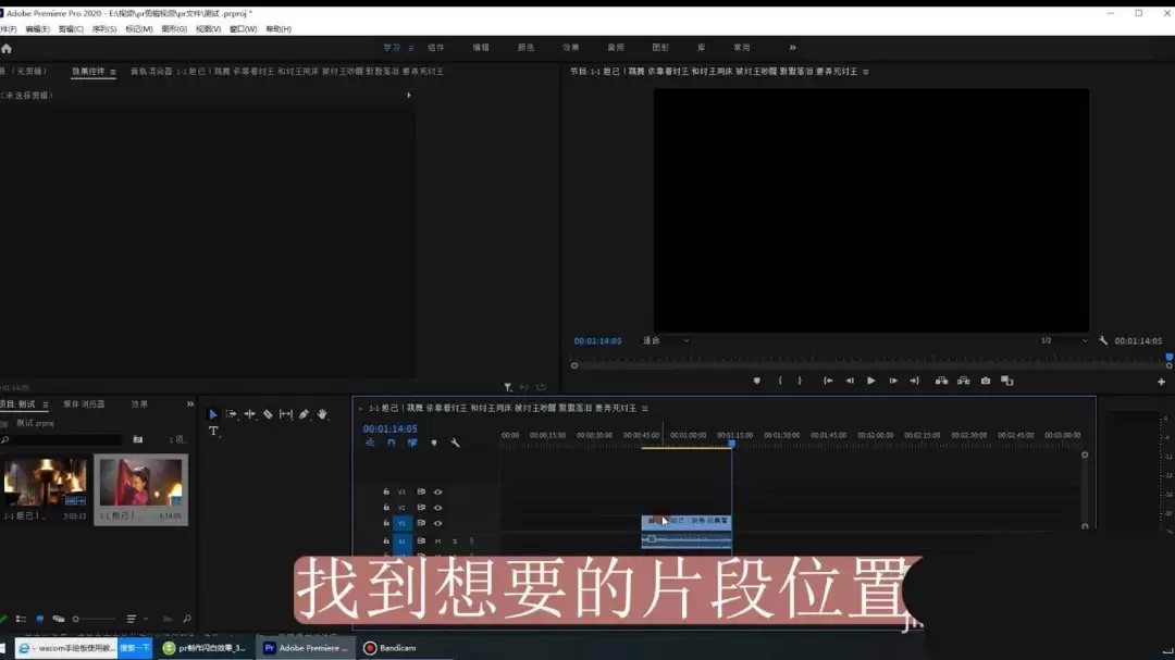 Premiere制作快闪闪白与闪黑转场效果教程_wishdown.com Premiere制作快闪闪白与闪黑转场效果教程_wishdown.com