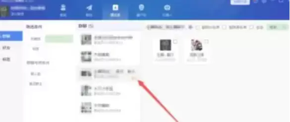 WeTool批量删除微信群好友方法与步骤详解_wishdown.com WeTool批量删除微信群好友方法与步骤详解_wishdown.com
