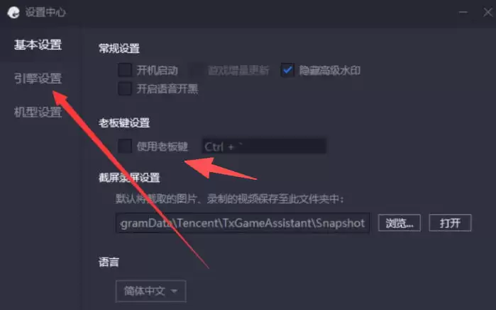 腾讯手游助手老板键设置教程_wishdown.com 腾讯手游助手老板键设置教程_wishdown.com