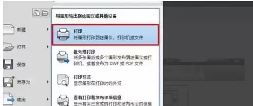 AutoCAD 2010导出JPG图片的详细步骤教程_wishdown.com AutoCAD 2010导出JPG图片的详细步骤教程_wishdown.com
