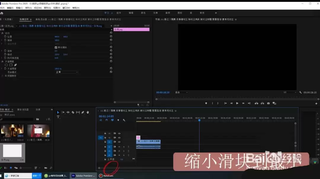 Premiere制作快闪闪白与闪黑转场效果教程_wishdown.com Premiere制作快闪闪白与闪黑转场效果教程_wishdown.com