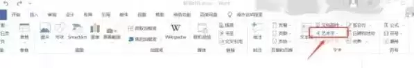 Office 2016艺术字字体大小调整方法详解_wishdown.com Office 2016艺术字字体大小调整方法详解_wishdown.com