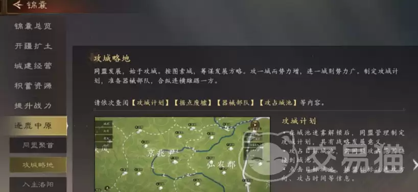 ����־�������¹���սǰ׼���������ȫָ��