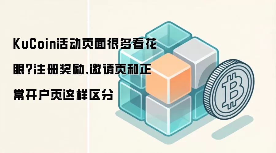 KuCoin�ҳ��̫��ֲ��壿�����������ע�ά��������ҳ�뿪��ҳ