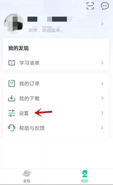 青书学堂账号注销方法与详细步骤指南_wishdown.com 青书学堂账号注销方法与详细步骤指南_wishdown.com
