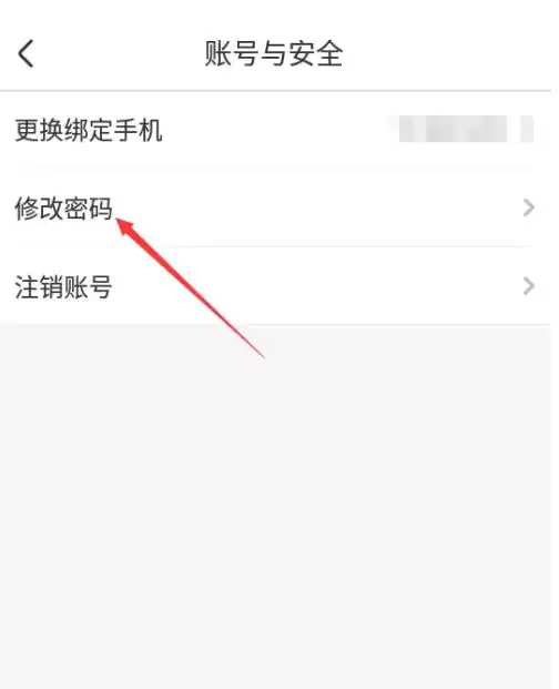 智慧树平台登录密码修改步骤详解_wishdown.com 智慧树平台登录密码修改步骤详解_wishdown.com