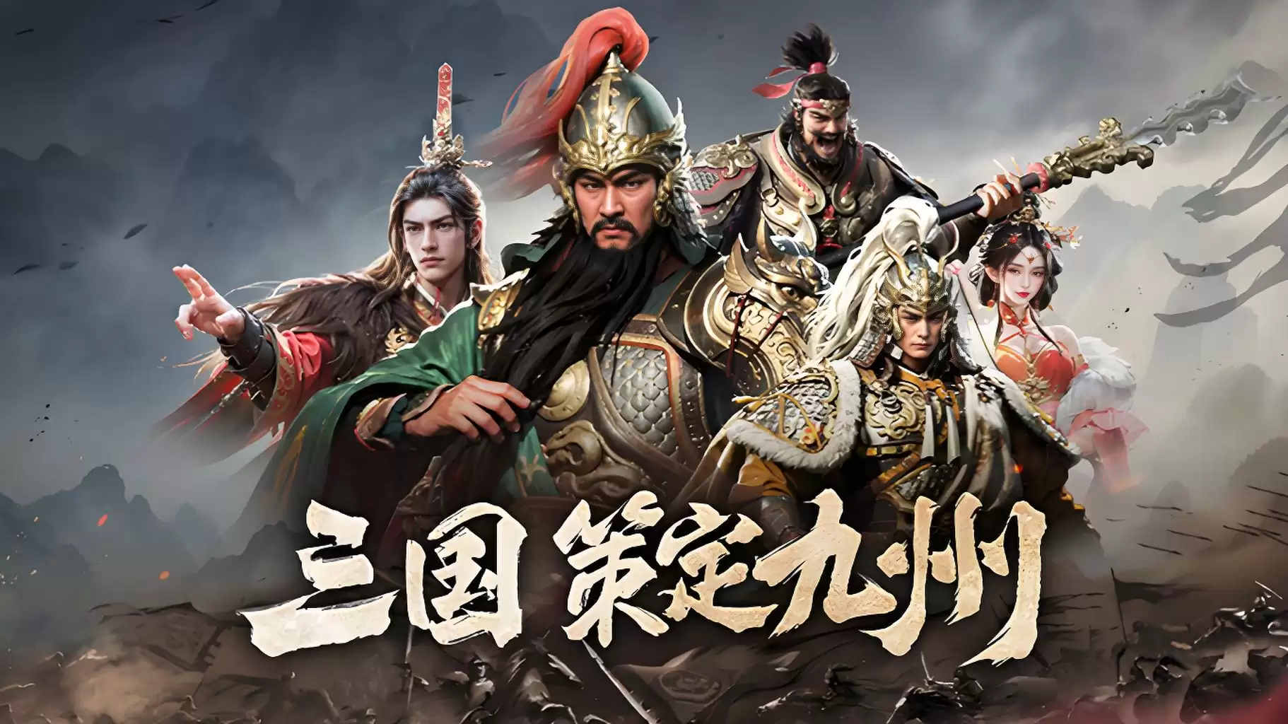2026三国手游有哪些好玩的推荐_wishdown.com 2026三国手游有哪些好玩的推荐_wishdown.com