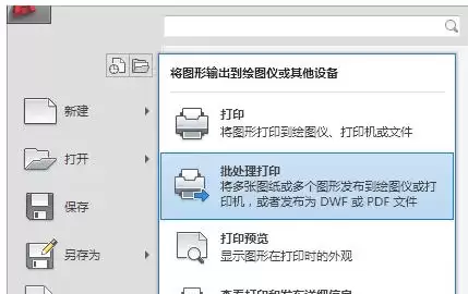 AutoCAD 2010批量打印PDF文件详细教程_wishdown.com AutoCAD 2010批量打印PDF文件详细教程_wishdown.com