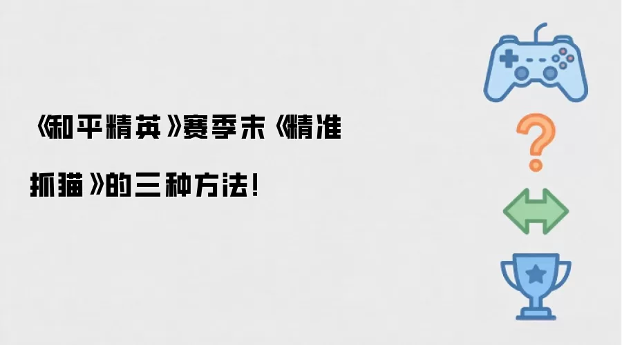 ��ƽ��Ӣ����ĩ��׼ץè���� ����ʵ�÷�������