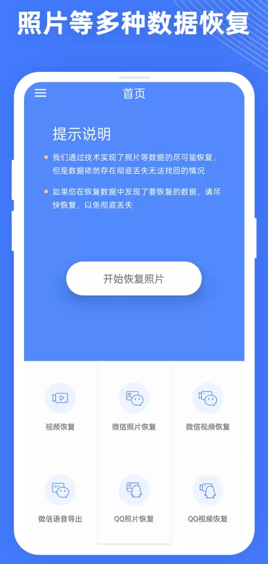 靠谱的照片恢复软件免费版排行榜_wishdown.com 靠谱的照片恢复软件免费版排行榜_wishdown.com