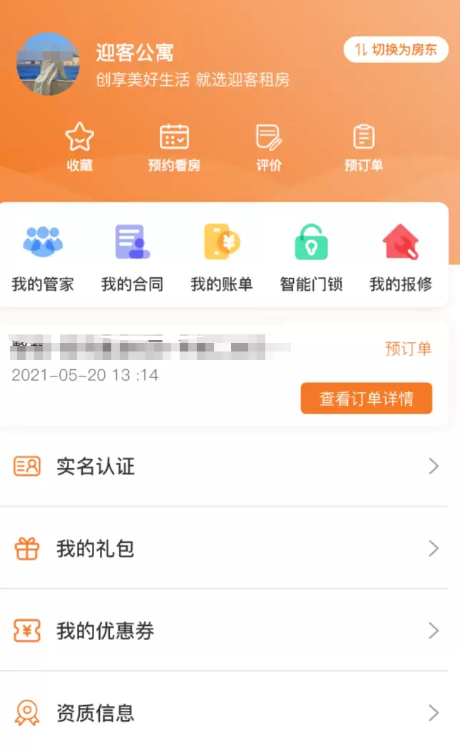 靠谱的租房子app哪个好_wishdown.com 靠谱的租房子app哪个好_wishdown.com