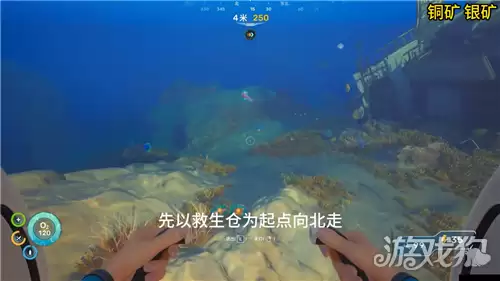 深海迷航2高效采矿指南 必备矿物分布与采集路线详解_wishdown.com 深海迷航2高效采矿指南 必备矿物分布与采集路线详解_wishdown.com