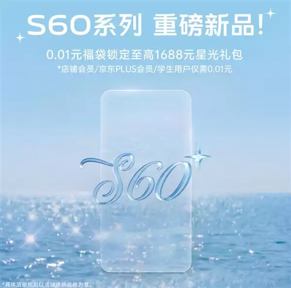 vivo S60系列官宣:银白机身温润治愈 蓝厂最美手机来了_wishdown.com vivo S60系列官宣:银白机身温润治愈 蓝厂最美手机来了_wishdown.com
