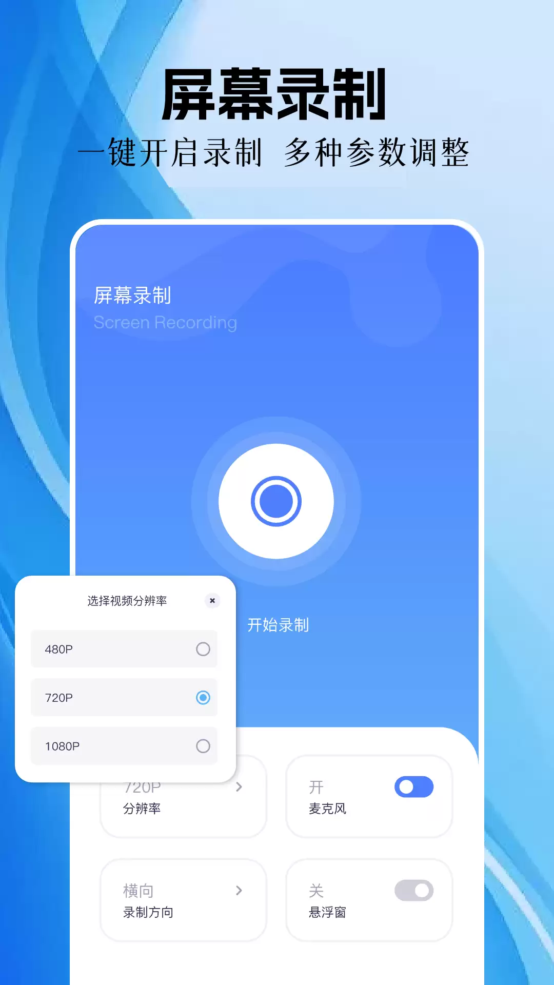 热门录屏软件推荐_wishdown.com 热门录屏软件推荐_wishdown.com