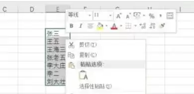 Office 2016文字分散对齐设置方法详解_wishdown.com Office 2016文字分散对齐设置方法详解_wishdown.com
