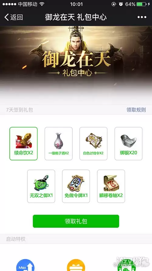 御龙在天手游礼包兑换码领取与使用全攻略_wishdown.com 御龙在天手游礼包兑换码领取与使用全攻略_wishdown.com