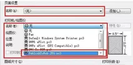 AutoCAD 2010导出JPG图片的详细步骤教程_wishdown.com AutoCAD 2010导出JPG图片的详细步骤教程_wishdown.com