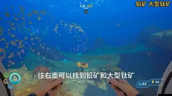 深海迷航2全矿物分布位置与采集攻略_wishdown.com 深海迷航2全矿物分布位置与采集攻略_wishdown.com