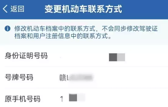 交管12123手机号更换与解绑流程详解_wishdown.com 交管12123手机号更换与解绑流程详解_wishdown.com