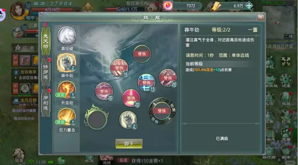 星辰变归来炎魔连招技巧大全_wishdown.com 星辰变归来炎魔连招技巧大全_wishdown.com