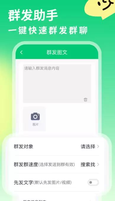 批量发短信的软件有哪些_wishdown.com 批量发短信的软件有哪些_wishdown.com