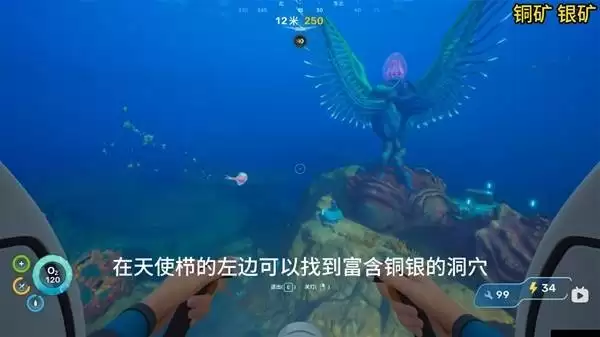 深海迷航2全矿物分布位置与采集攻略_wishdown.com 深海迷航2全矿物分布位置与采集攻略_wishdown.com
