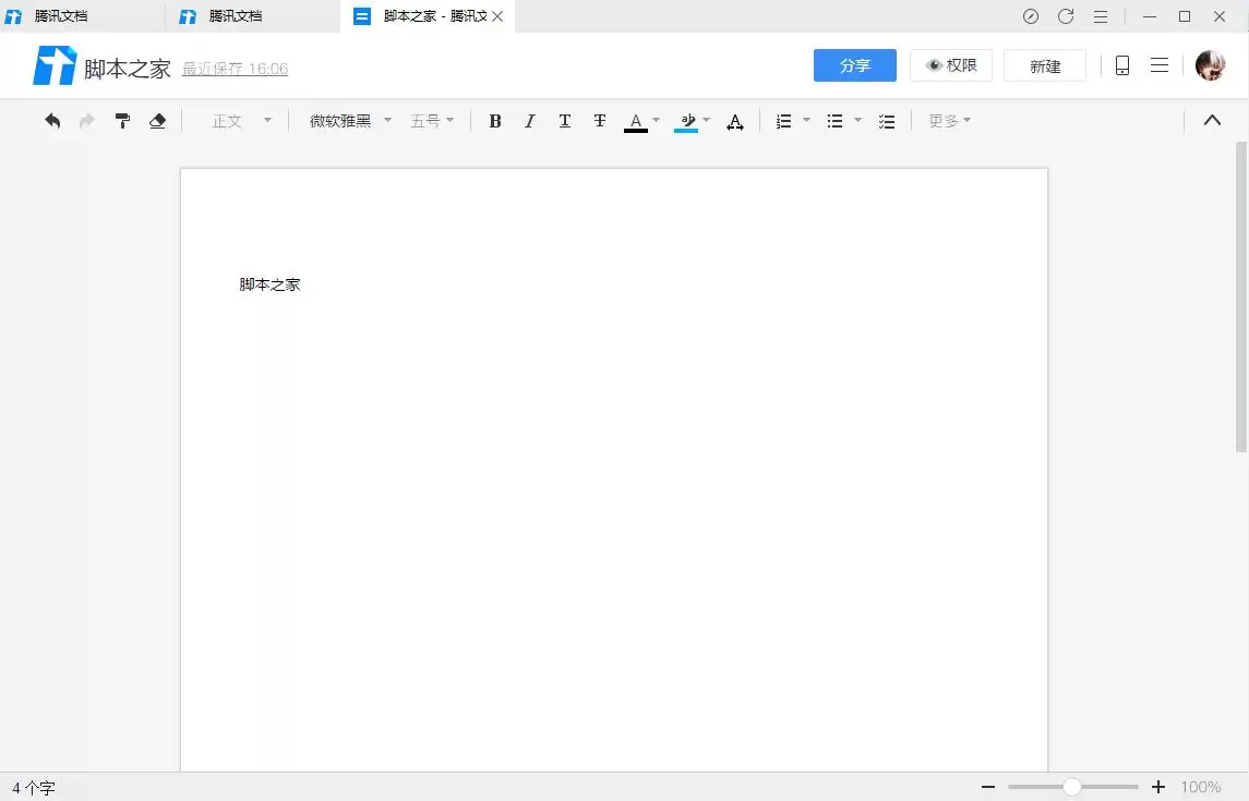 腾讯文档副本查找方法与位置详解_wishdown.com 腾讯文档副本查找方法与位置详解_wishdown.com