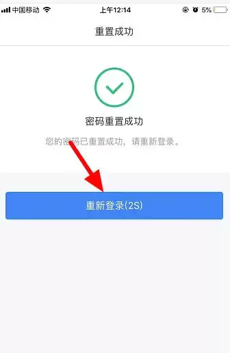 个人所得税APP密码重置与修改操作指南_wishdown.com 个人所得税APP密码重置与修改操作指南_wishdown.com