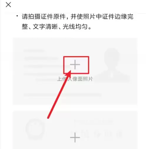微信身份证信息更新指南 如何修改过期证件信息_wishdown.com 微信身份证信息更新指南 如何修改过期证件信息_wishdown.com