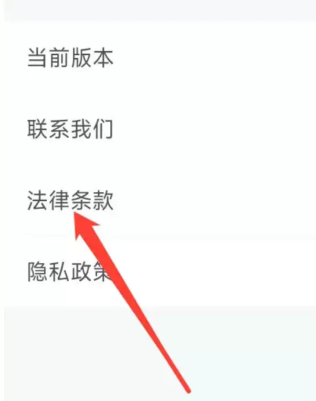 影视大全用户协议与法律条款查看方法指南_wishdown.com 影视大全用户协议与法律条款查看方法指南_wishdown.com