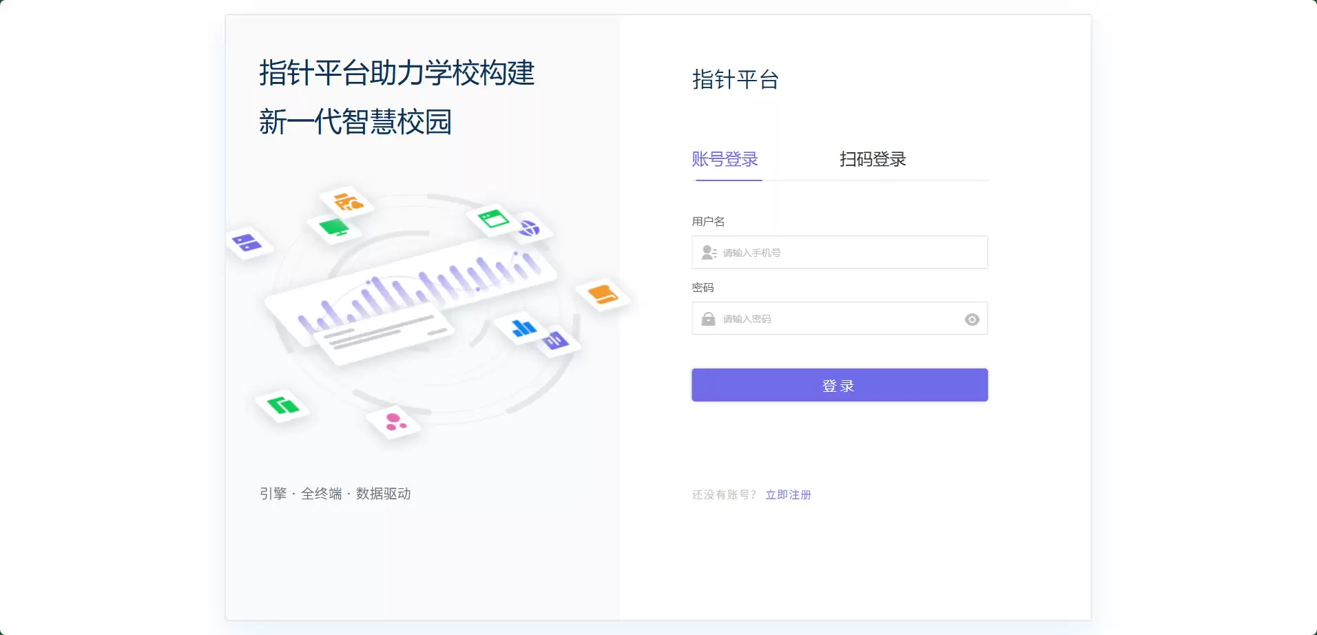 超星学习通官网登录入口与网页版使用指南_wishdown.com 超星学习通官网登录入口与网页版使用指南_wishdown.com