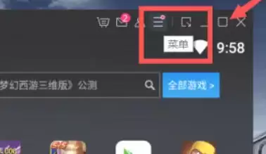 网易MuMu模拟器分辨率设置教程_wishdown.com 网易MuMu模拟器分辨率设置教程_wishdown.com