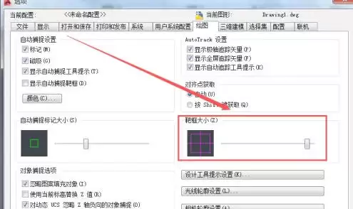 AutoCAD 2010十字光标靶框大小设置教程_wishdown.com AutoCAD 2010十字光标靶框大小设置教程_wishdown.com