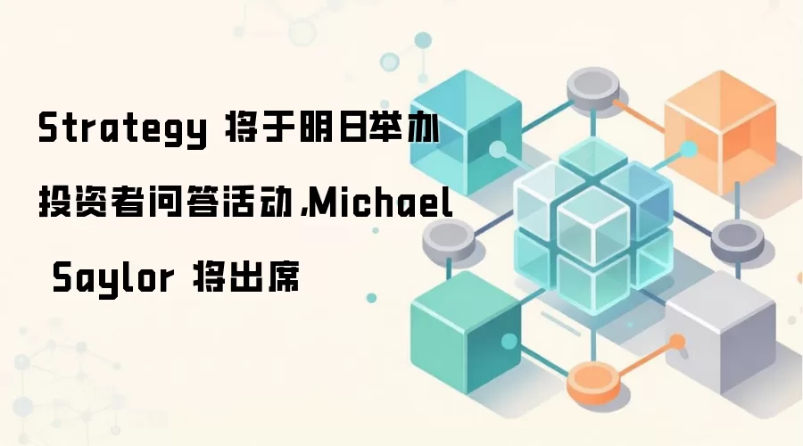 Michael Saylor���ճ�ϯStrategyͶ�����ʴ�̽�ֱ��ر���Web3δ��