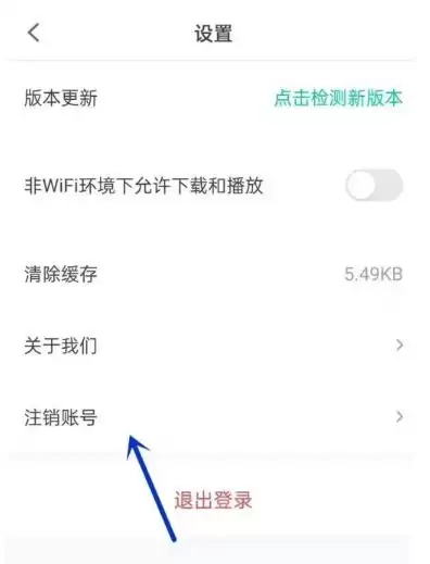 青书学堂账号注销方法与详细步骤指南_wishdown.com 青书学堂账号注销方法与详细步骤指南_wishdown.com